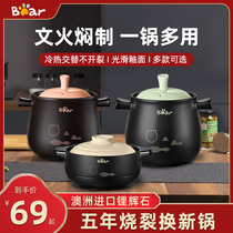 Small bear casserole saucepan home gas saucepan soup saucepan rice ceramic cooking gas cooker special sand pot high temperature resistant trumpet
