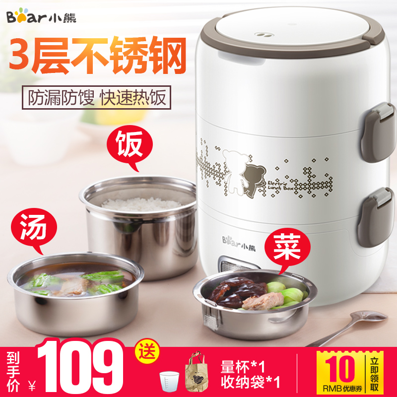 Bear insulation barrel large capacity three-layer 304 stainless steel student office worker portable partition insulation lunch box