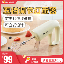 Bear cream mixer household electric whisk hand mixer small baking cake whisk egg whisk