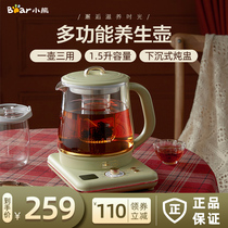 Small Bear Health Preserving Pot Home Multifunction Cooking Tea Instrumental Small Office Electric Hot Pot Mini Automatic Insulated Flower Teapot