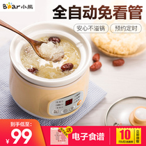 Bear automatic mini small stew pot Porridge pot casserole household electric stew pot Ceramic BB soup pot Porridge artifact