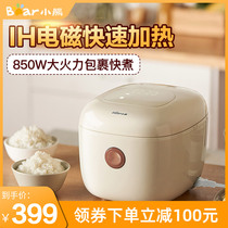 Little bear small rice cooker multifunctional smart dormitory household rice cooker small 1-2 people mini rice cooker 2L liter