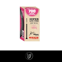 Chaoyang Tire road car inner tube 700*23-32C high air tightness light inner tube suitable for frame height below 65mm