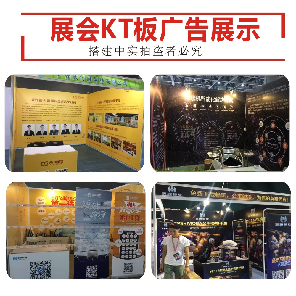 Guangzhou KT board exhibition advertising materials production installation truss construction Activity decoration Signature wall Annual meeting background wall