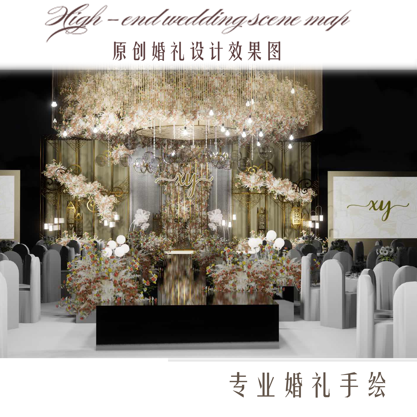City Lovers Wedding Design Hand-painted Planning Scene Renderings Plane Wedding Hall Original Design