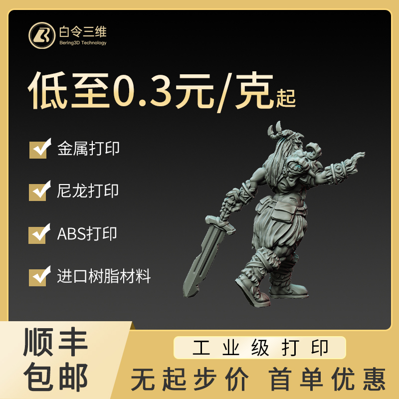 3D Printing services Custom modeling Industrial-grade hand plate proofing CNC machining Photosensitive resin SLA mold printing