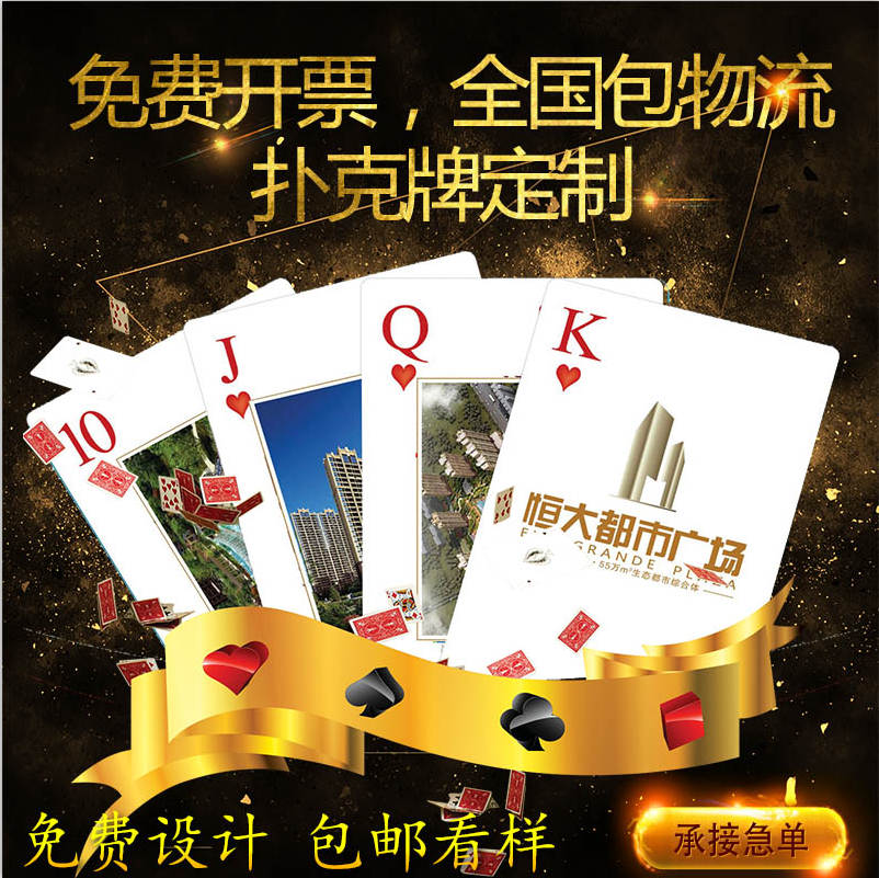 Advertising Playing Cards Custom Card Booking made to make a business Factory Home logo Production Processing Production Printing