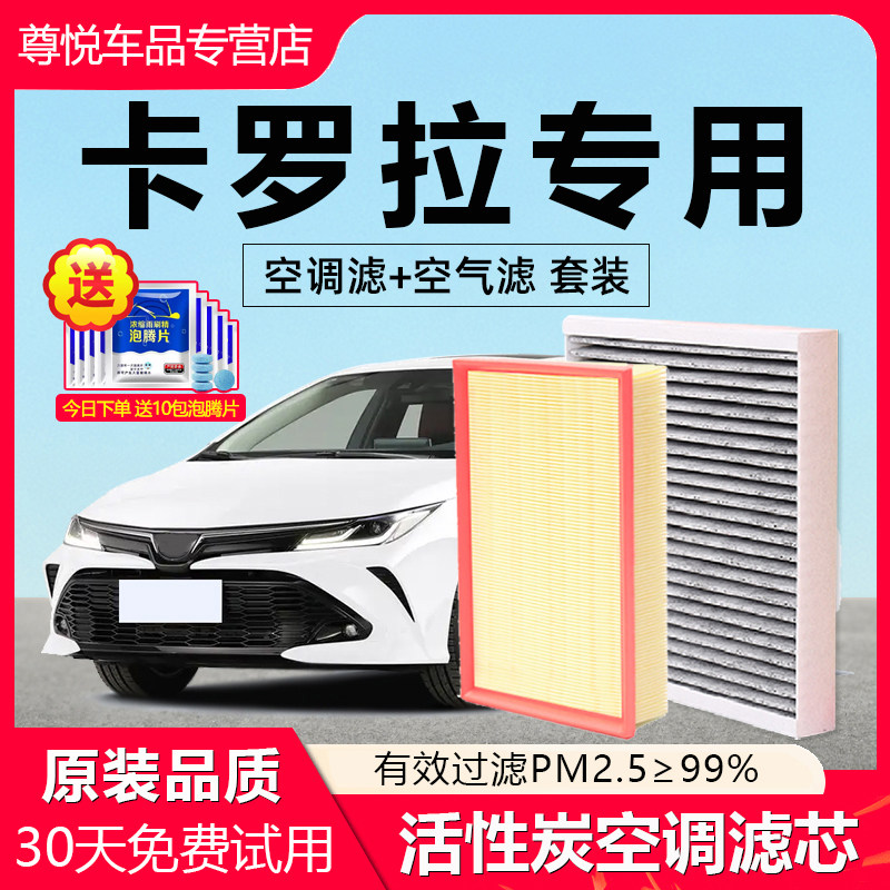 Original factory air conditioning air filter element