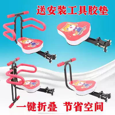 Electric car front child seat Electric car child seat Scooter Foldable baby seat Stool chair