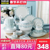 Dish set home European simple Chinese bowl chopsticks combination Jingdezhen ceramic bone china tableware set bowl plate