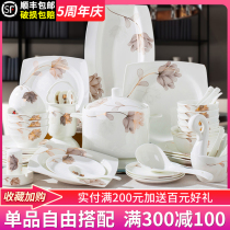 Golden beauty free matching dishes and chopsticks combination dishes Jingdezhen bone porcelain tableware set dishes set home