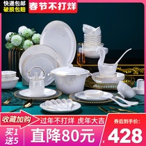 Dish set household simple bone china tableware set bowl plate European Jingdezhen bowl chopsticks combination Chinese set bowl