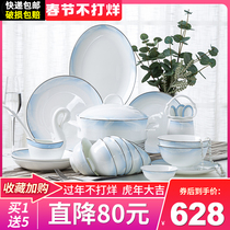 Dish set home Norse simple light luxury housewarming bone porcelain tableware Jingdezhen Chinese ceramic bowl combination