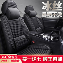 2021 summer all-surrounded ice silk car cushion four seasons universal all-foreskin seat cover special seat cover for cool pad