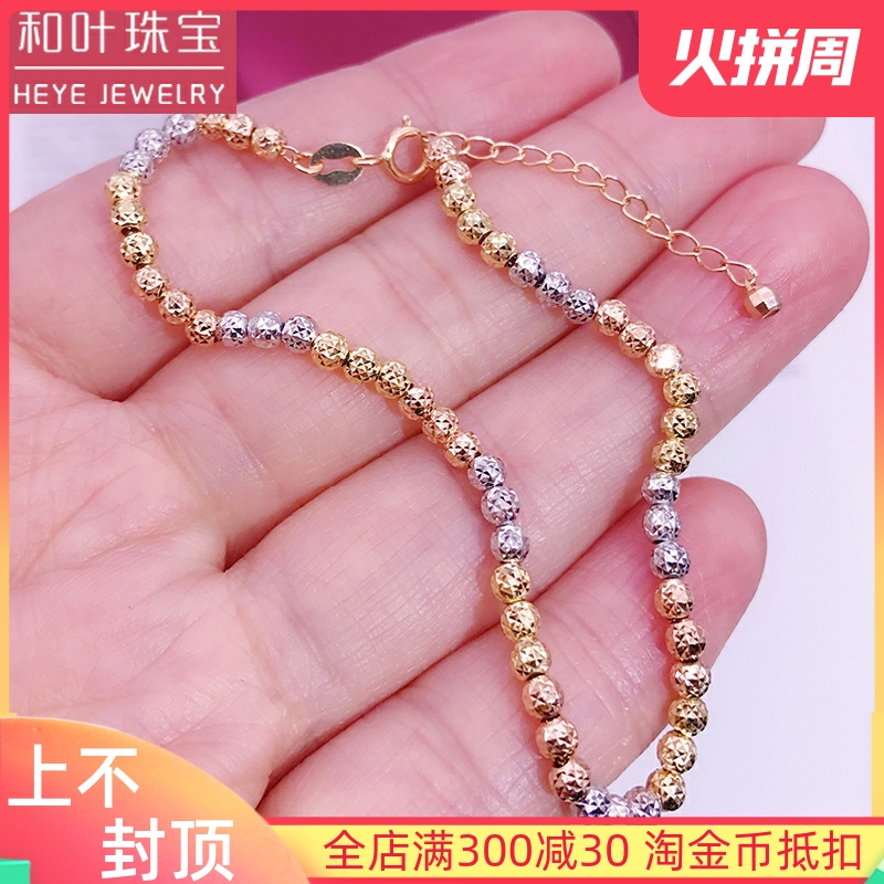 18K gold hand condensed female AU750 female section lady color gold hand refined rose gold three color gold pearl beads adjustable