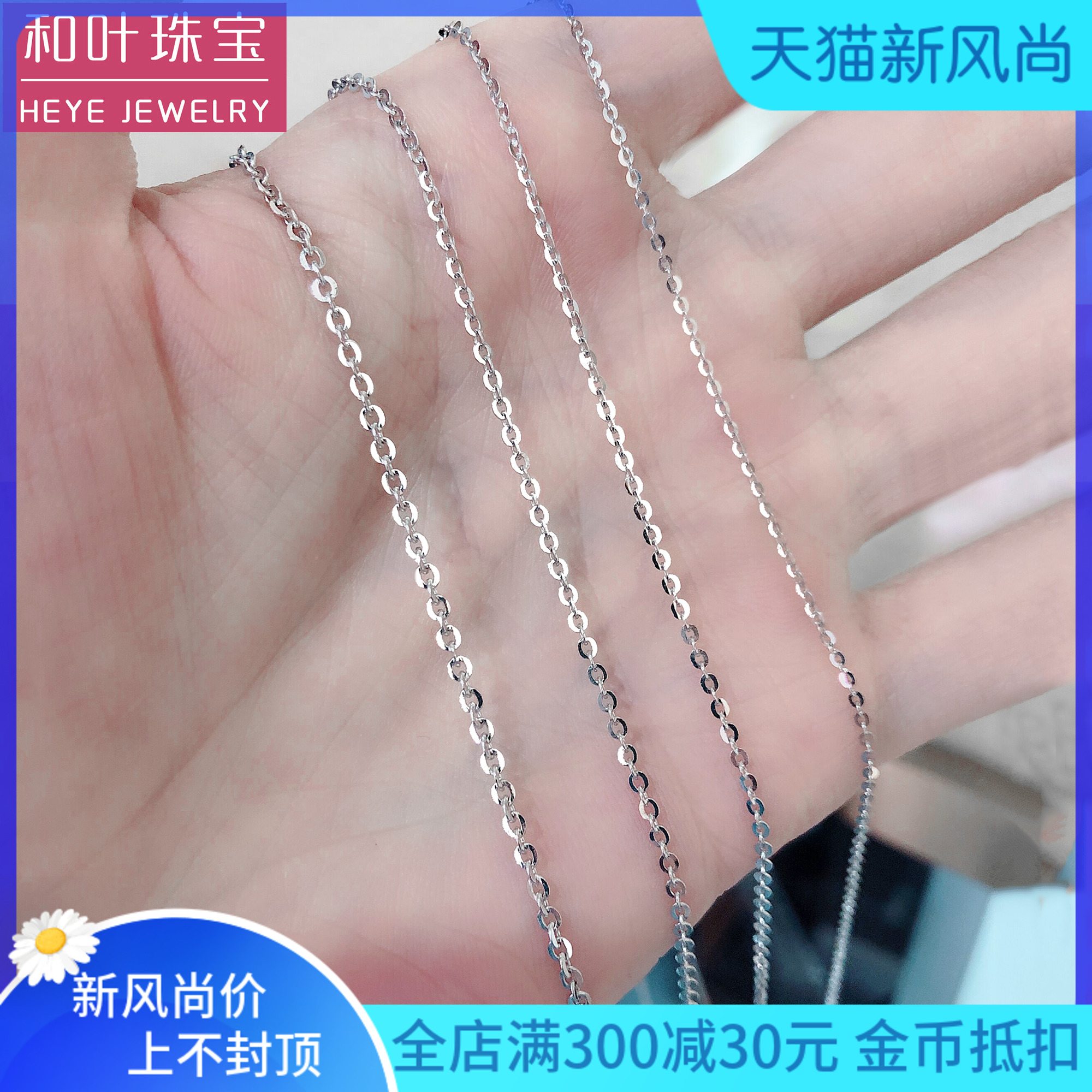 Flash O chain pt950 platinum necklace Female white gold necklace clavicle chain love adjustment custom O word women's chain