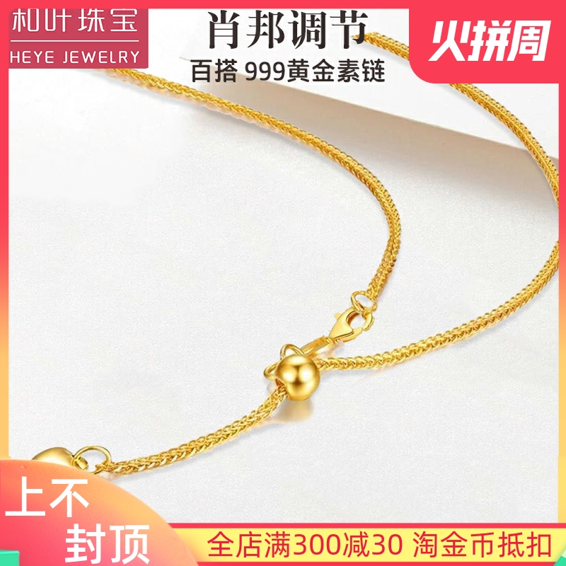 5G Gold Loving Adjustment Pumping Lashopian Chain Foot Gold 999 Necklace Vegan Gold Necklace Lady Money Pure Gold Genuine Gold