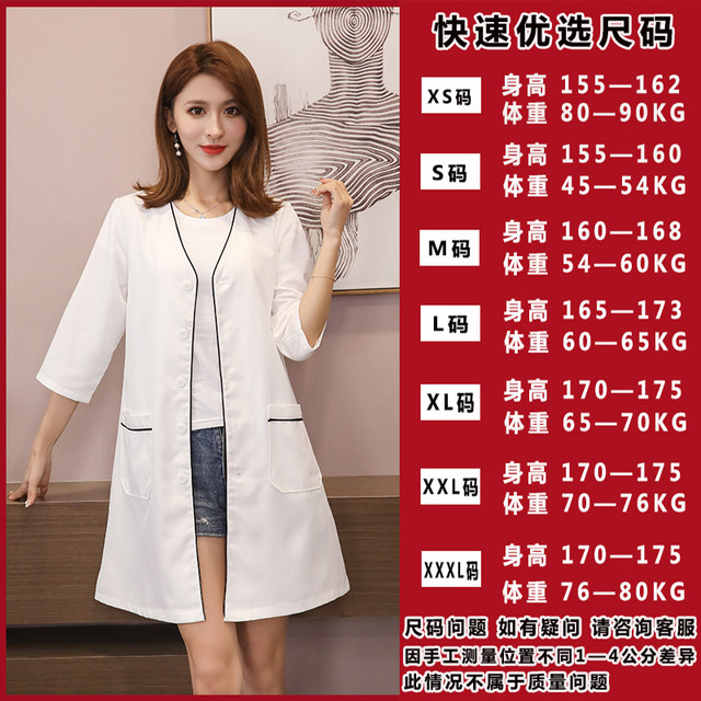 Skin management beautician work clothes female short-sleeved beauty salon tattoo nurse mid-long sleeve white coat spring and summer clothes