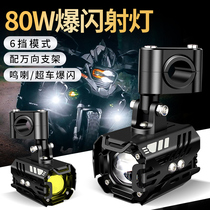 Motorcycle spotlight LED paving external spotlight far white near yellow light with tangential horn explosion flash strong light highlight headlight