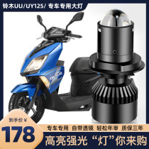 Motorcycle headlight modified LED lens for Suzuki UU125UY125 three claw H4 bright bright bright light bulb