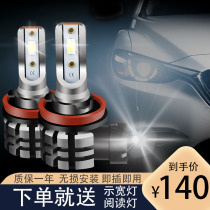 Car LED fog lamp modified golden yellow highlight strong light H8H11 bulb 9006 truck 24v Universal front fog lamp