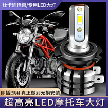 Suitable for duckadi monster 696795796797821 1200 modified accessories LED front big bulbs