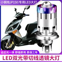 Suitable for small steel cannon JP150 Eagle motorcycle LED lens headlight modified high beam and low beam integrated three-claw bulb