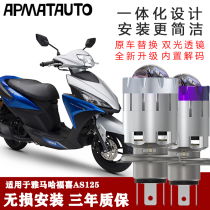 Motorcycle lens LED bulb for Yamaha new Fuxi AS125 night Walker modified three claw H4 headlight