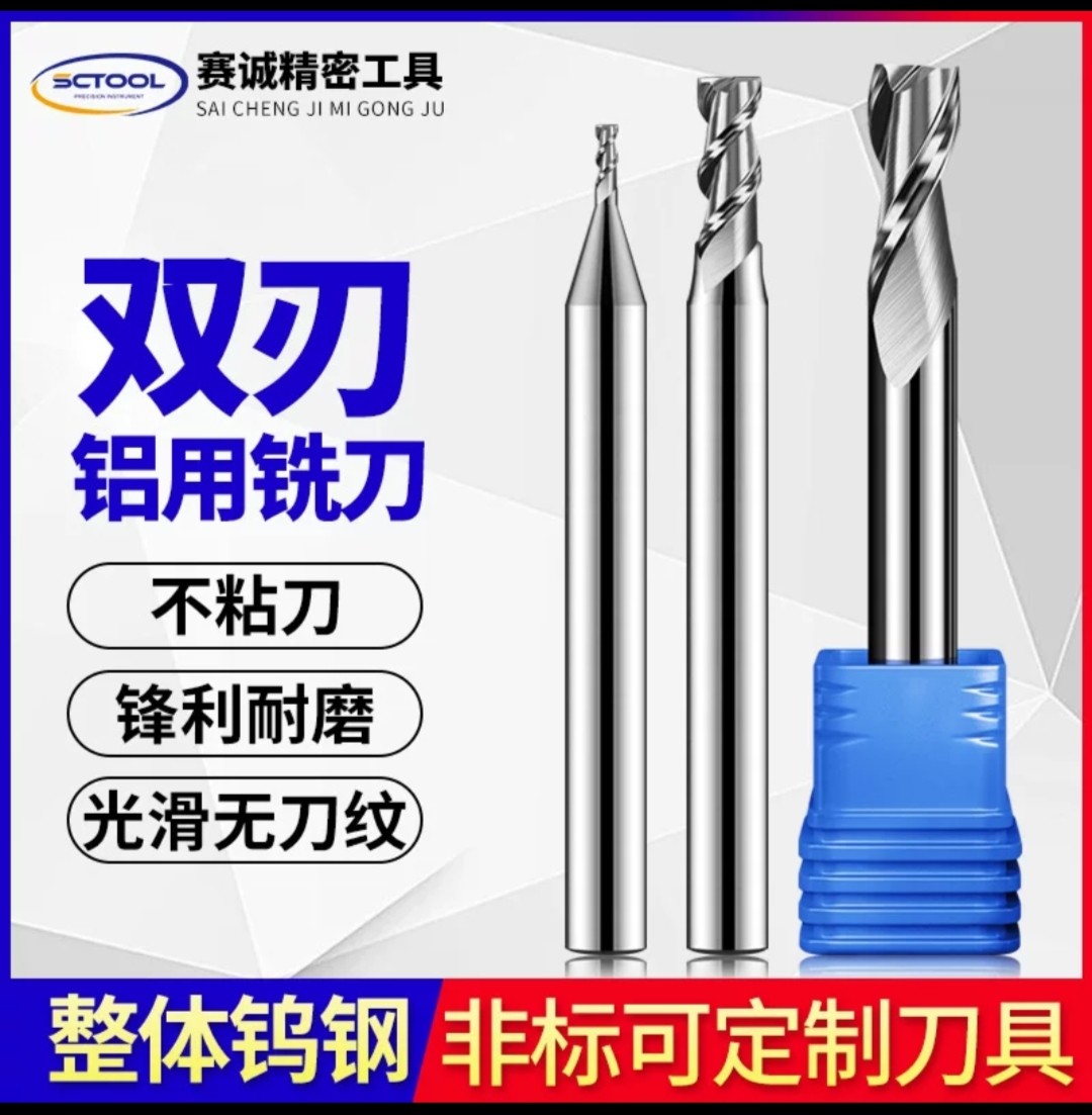 Tungsten steel double-edged aluminum milling cutter 4MM cutting aluminum honeycomb board corrugated paper CNC cutter head engraving machine tool