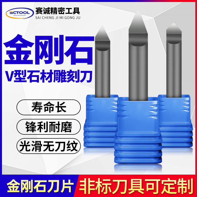 Diamond V-shaped cutter head engraving bluestone granite ceramic pattern 45 degree lettering engraving machine special stone knife