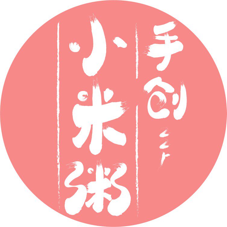 小米粥手创