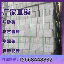 Engineering Home Clothing Distribution Steam Pressure Grey Sand Brick Fly Ash Brick Imitation Ancient Green Brick Concrete Cement Brick and Brick Matching Brick
