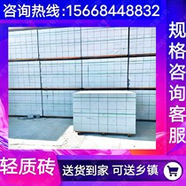 Delivery door-to-door reachable townships Aerated Block Brick Light Brick Light Brick Foam Brick Autoclat Aerated Concrete Masonry