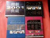 Great Korean Drama 2001-02-03-05 Bestselling Theme Song Chronicle Handpicked Original Co 4-episode cd