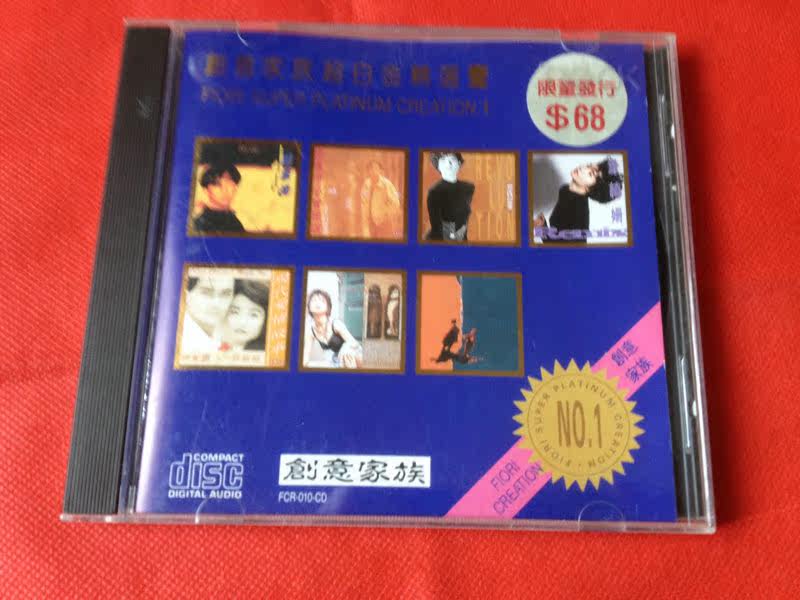Creative family platinum selection one original cd