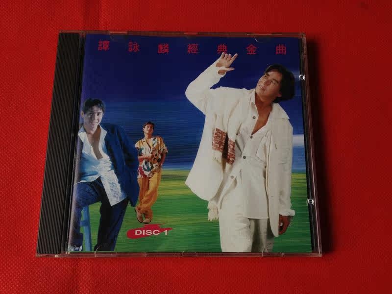 Tan Yong Lin Classic Golden Song (1) original cd