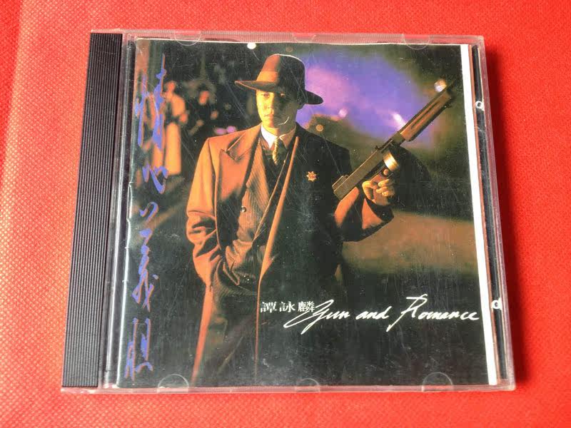 Tan Yonglin, the heart of heart gall original CD