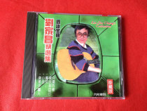 Liu Jianchang Mandarin Golden Song Selection Collection of the original version of the original cd