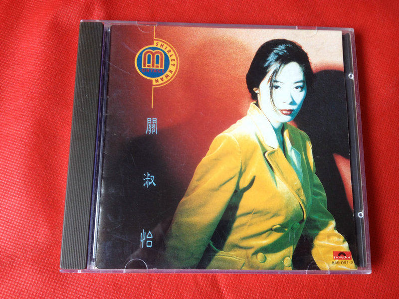 Guan Shuyi has a rare lover, love and hate, lovers under the stars 01cd