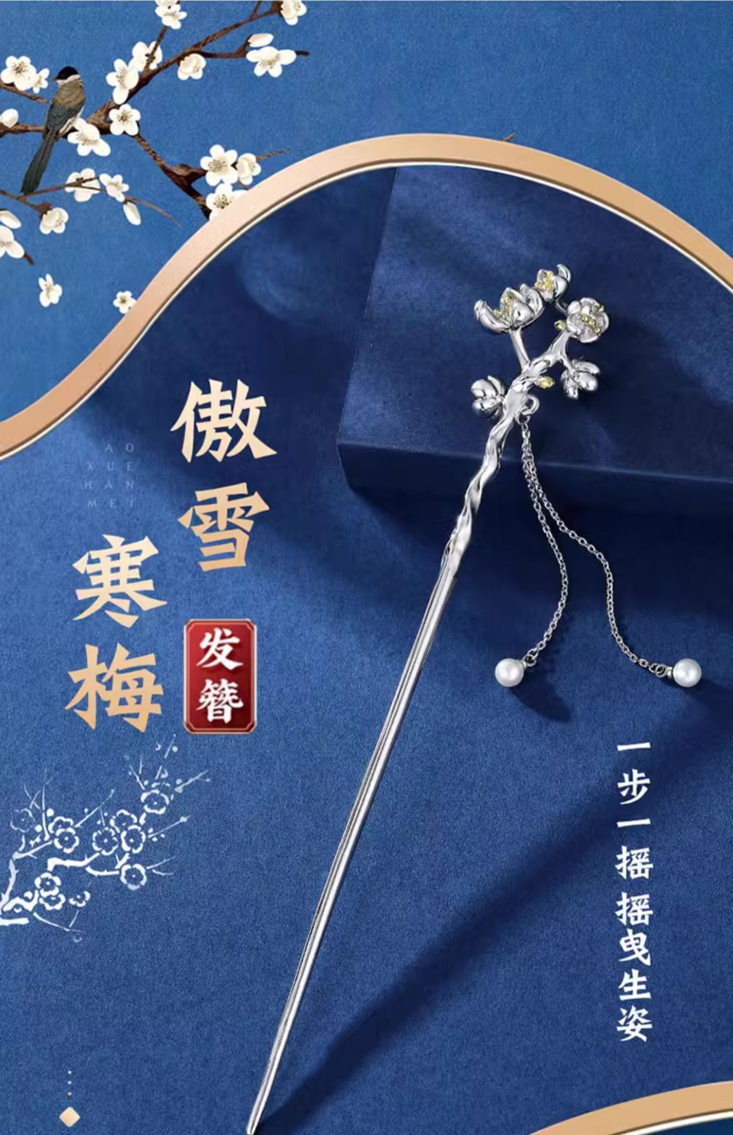 十二花神古風步搖發簪女古風漢服盤發釵子簪子高級感發飾生日禮物|髮飾|ETMall東森購物網