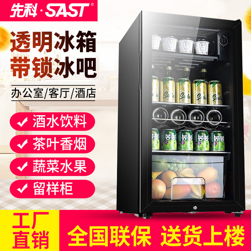 Sast120L Single-Door Mini Transparent Refrigerator for Tea Refrigeration, Micro-Freezing, Energy-Saving, with Lock, Ice Bar for Home Living Room