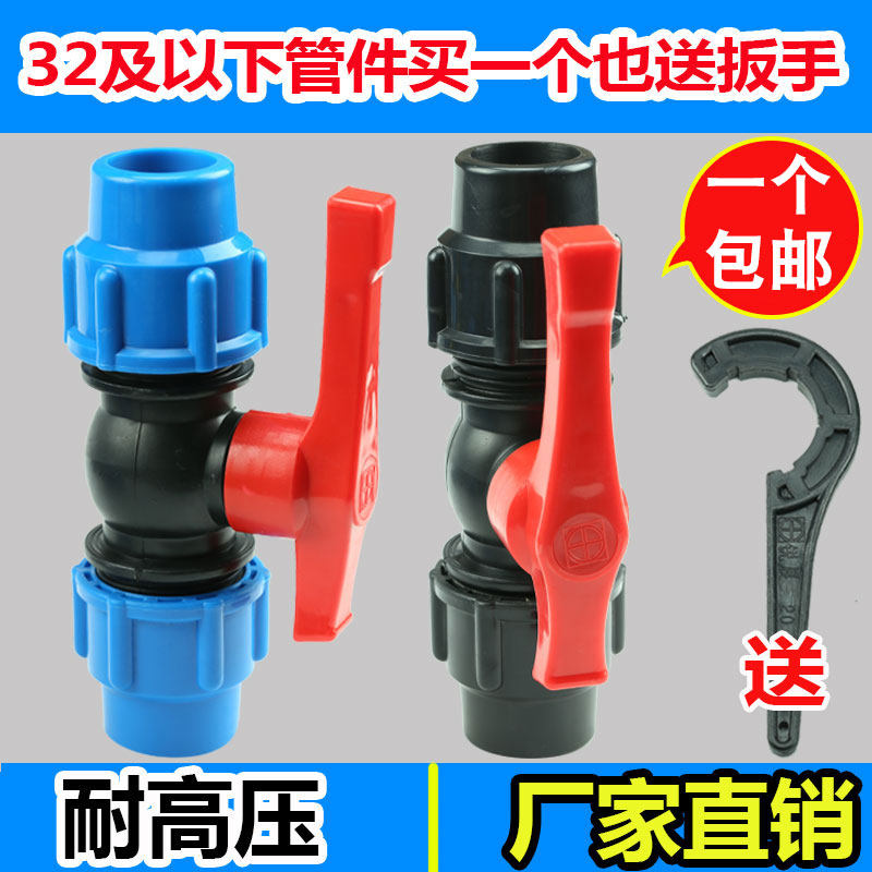 pe water pipe ball valve tap water quick connector switch 20 valve plastic accessories 4 minutes 6 minutes 1 inch one three-way 25