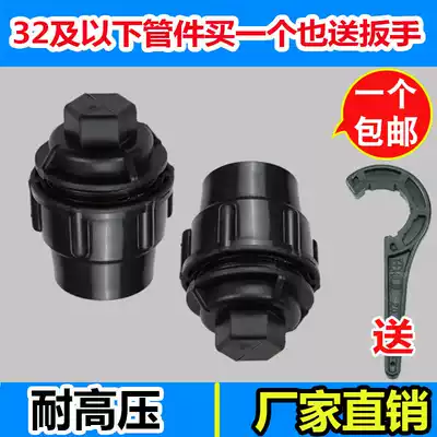 PE pipe choke plug quick connection pipe fittings plastic pipe quick connection 202532405063
