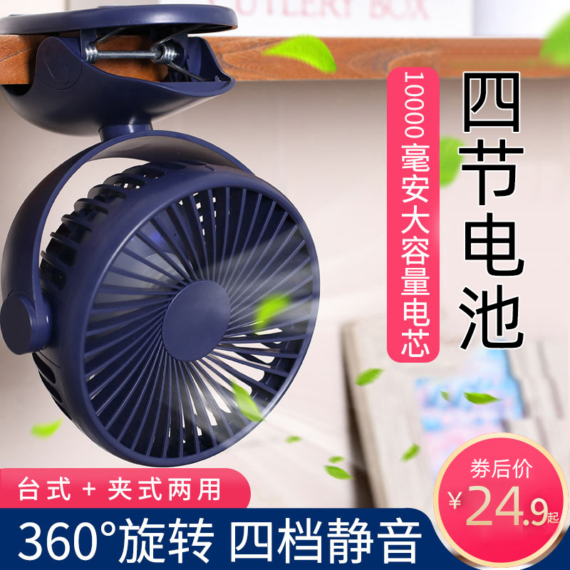 (Recommended by Wei Ya) USB small fan small student dormitory portable mini rechargeable car clip type silent portable large wind household desktop crib hand-held charging small electric fan