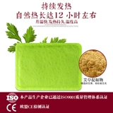 Детские удерживающие тепло согревающие наклейки с горькой полынью