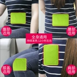 Детские удерживающие тепло согревающие наклейки с горькой полынью