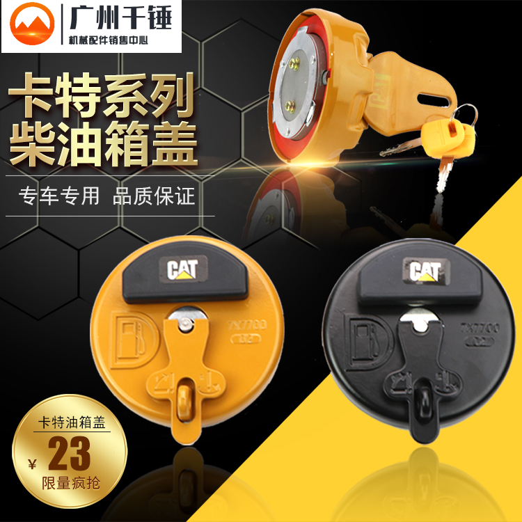 Carter 320B 320D 320D 336D 323D 336D 349D 349D diesel box cover lock excavator accessories