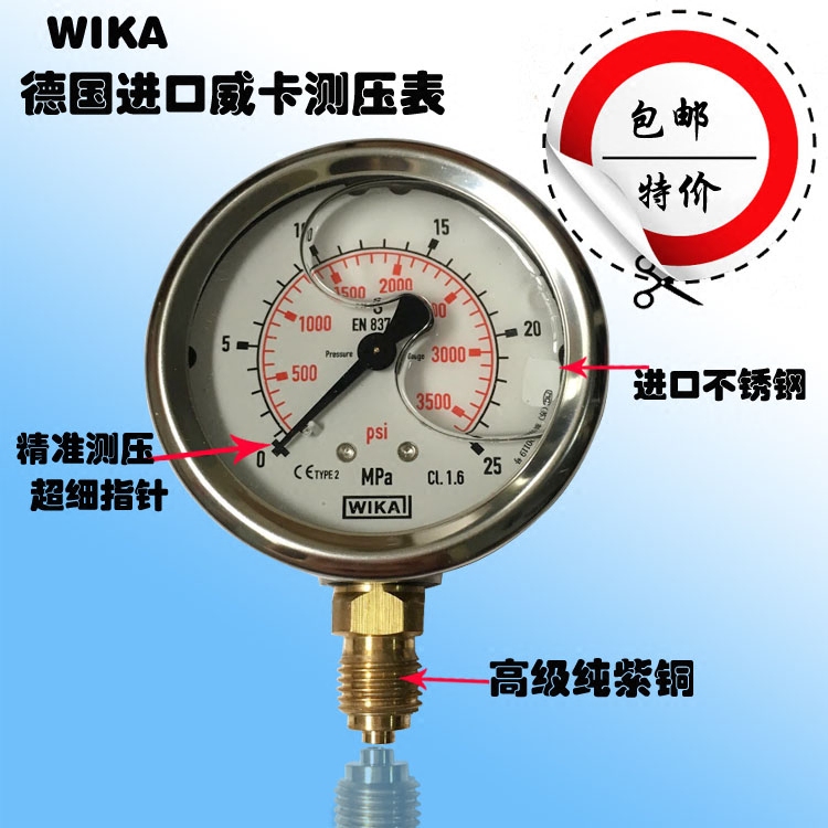WIKA WIKA pressure gauge EN837-1 German imported shock resistant stainless steel pressure excavator pressure gauge