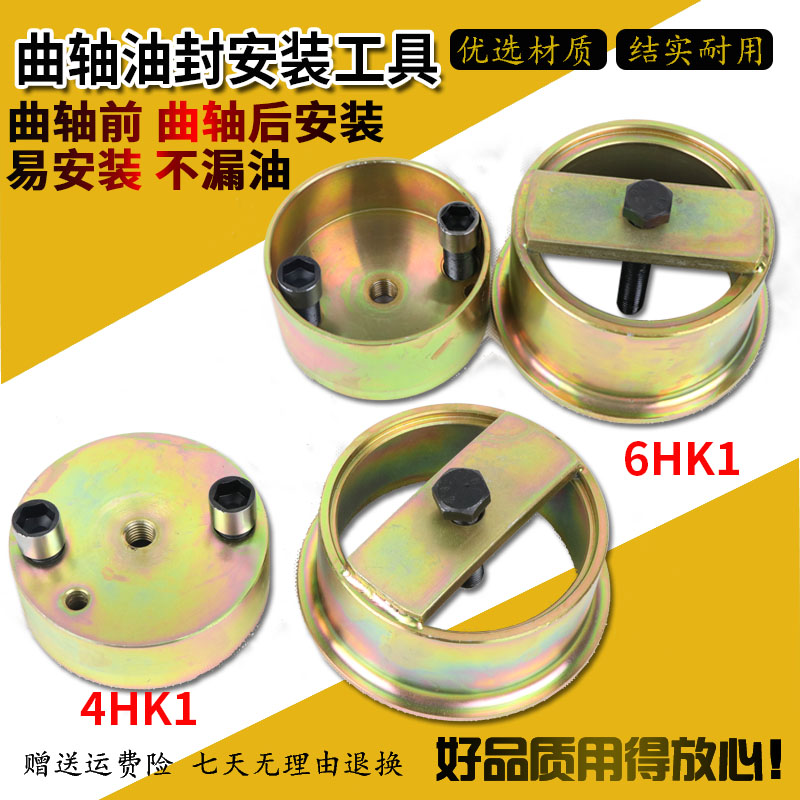 Digger accessories Hitachi 200210240 Suzuki 4HK1 6HK1 Special tool for oil seal assembly and disassembly