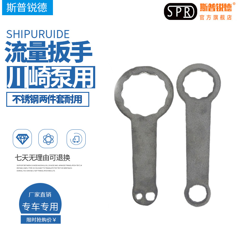 Excavators Repair Kawasaki Pump Hydraulic Pump Flow Regulator Tool K3V112 Flow Adjustment Wrench Lift lift